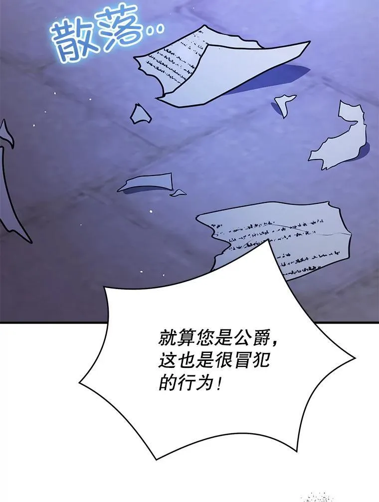 87.策佩林送信79