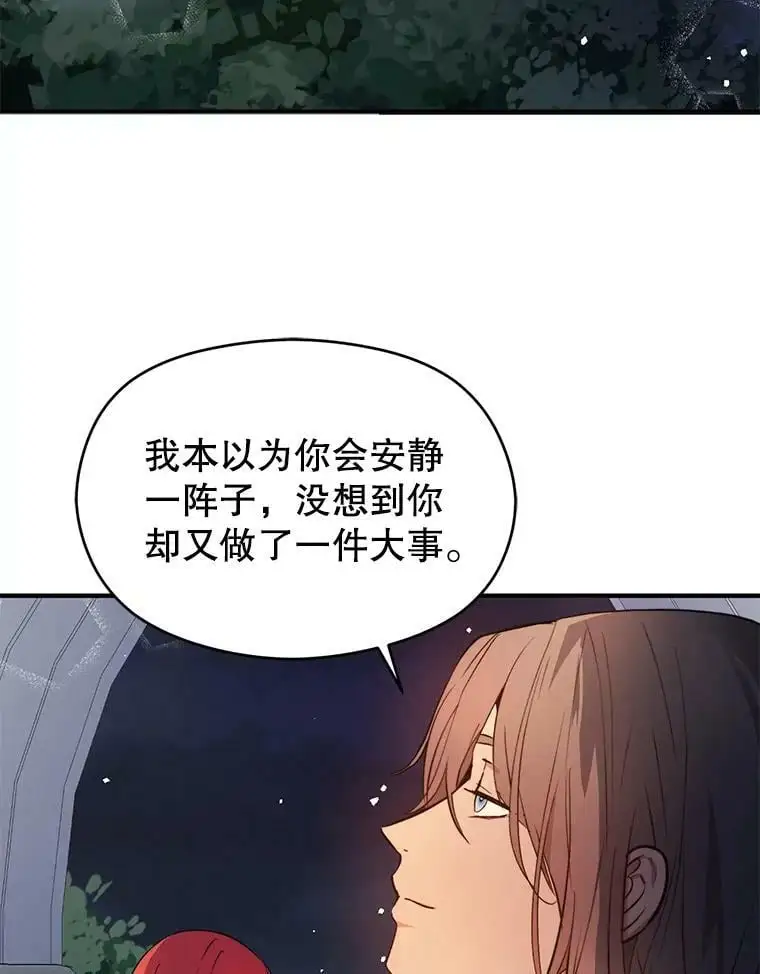 41.华丽的宴会90