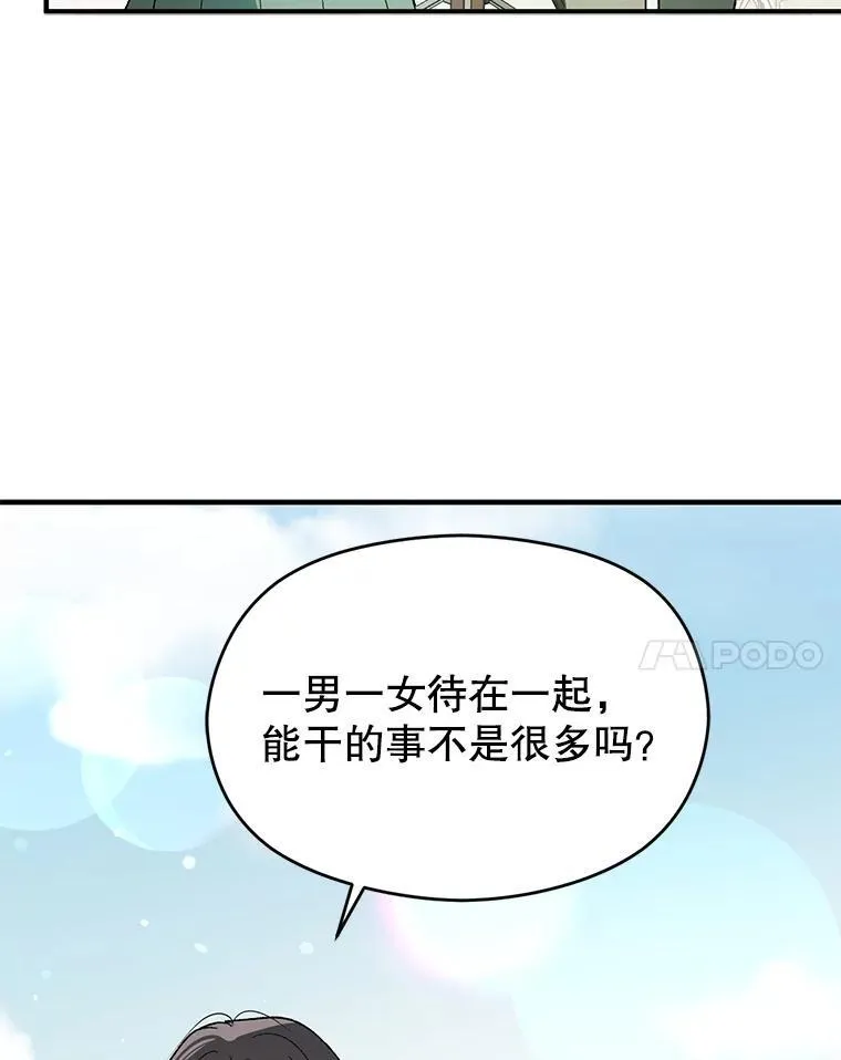 83.真心告白55