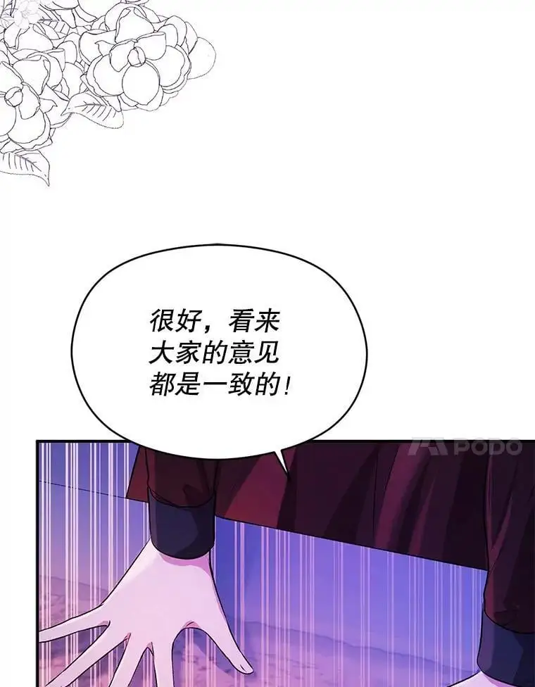 74.商量对策81