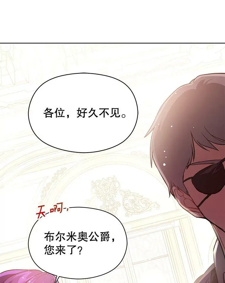 26.公爵会议2