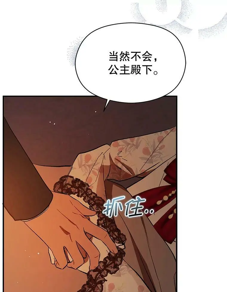 62.真爱誓约90