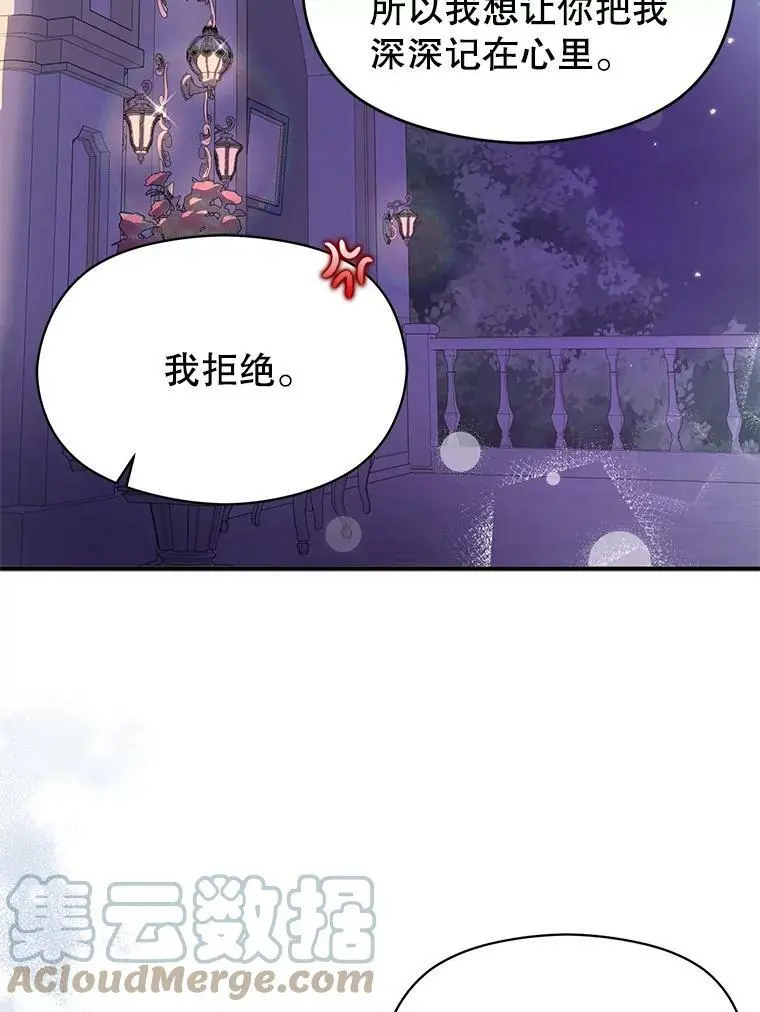 41.华丽的宴会108
