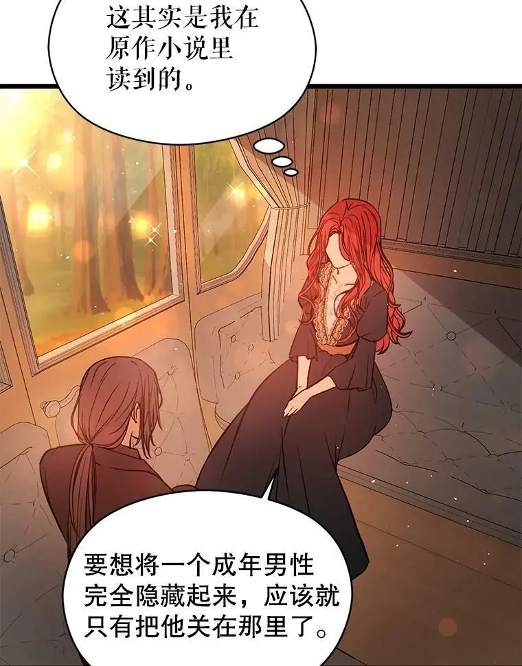 50.直面危险67