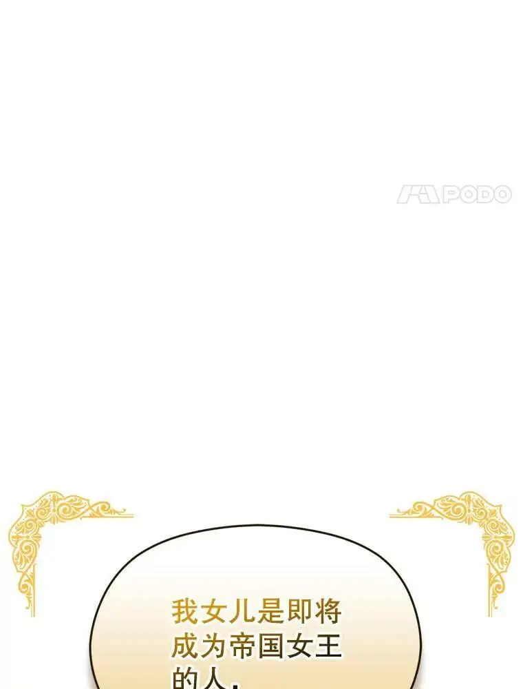 68.皇帝发怒26