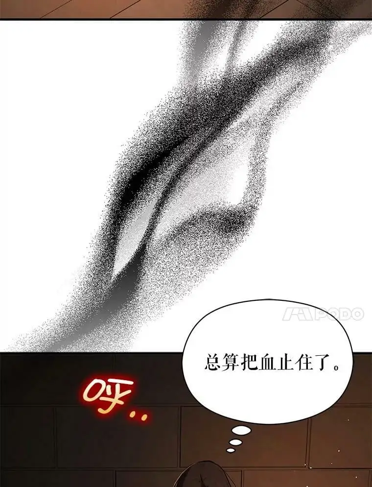 58.不受欢迎人士47