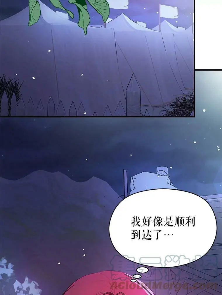 43.皇帝的命令112