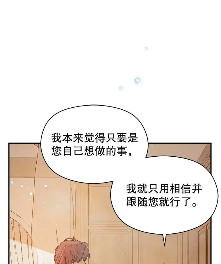 68.皇帝发怒143