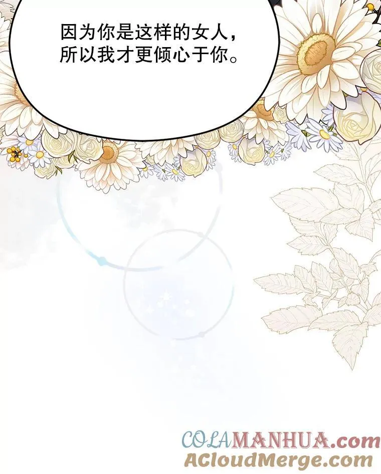 83.真心告白124