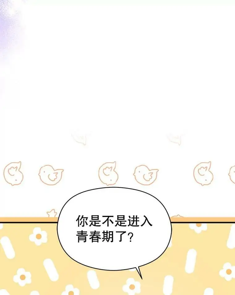 70.艾尔林的报复27