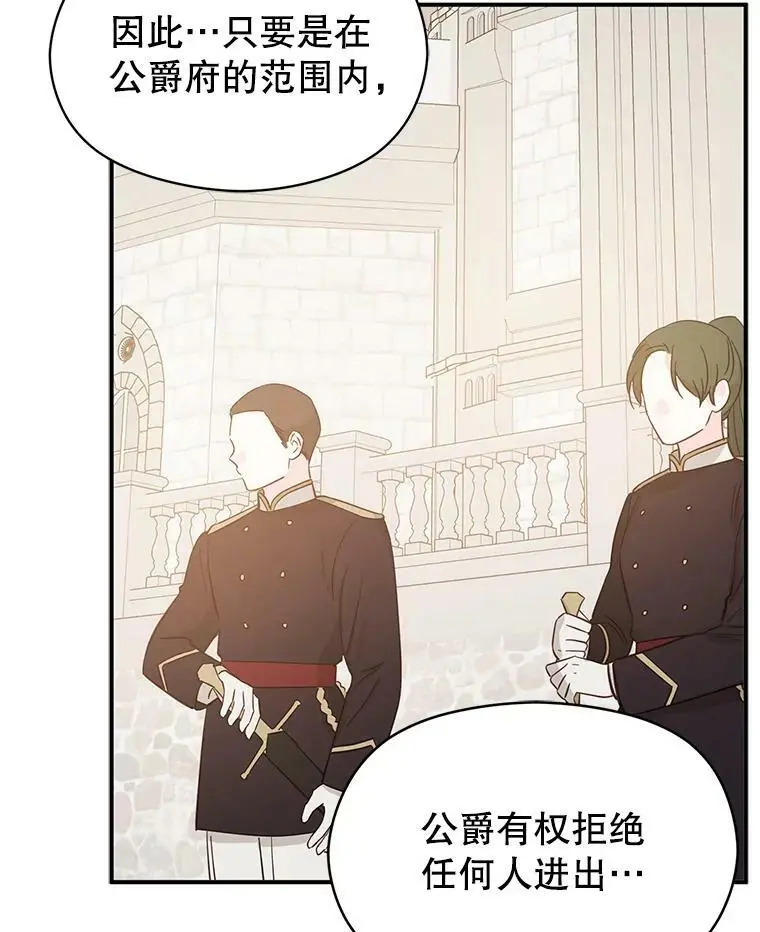 58.不受欢迎人士113