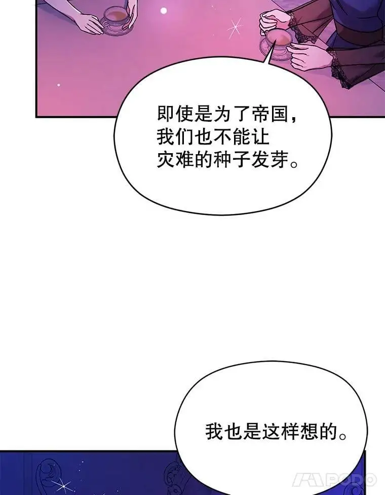 74.商量对策75
