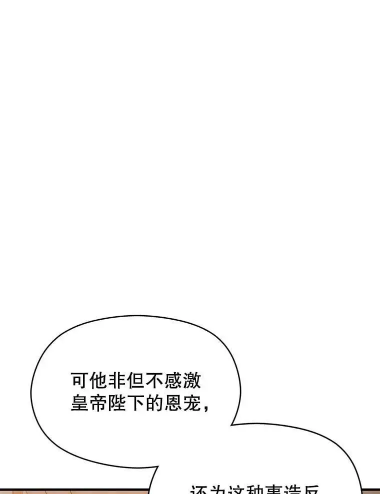68.皇帝发怒55