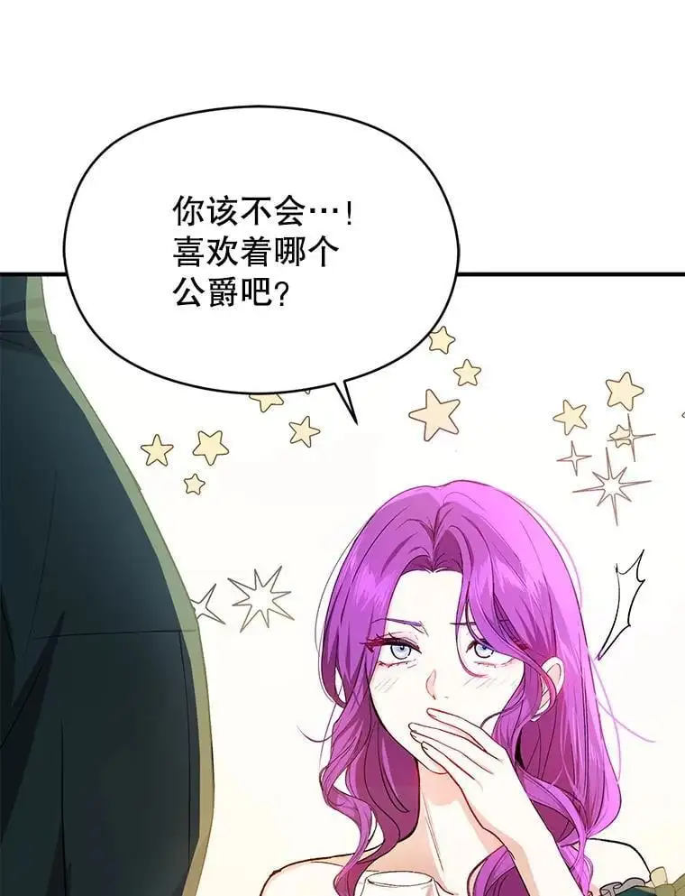 77.怀孕？31
