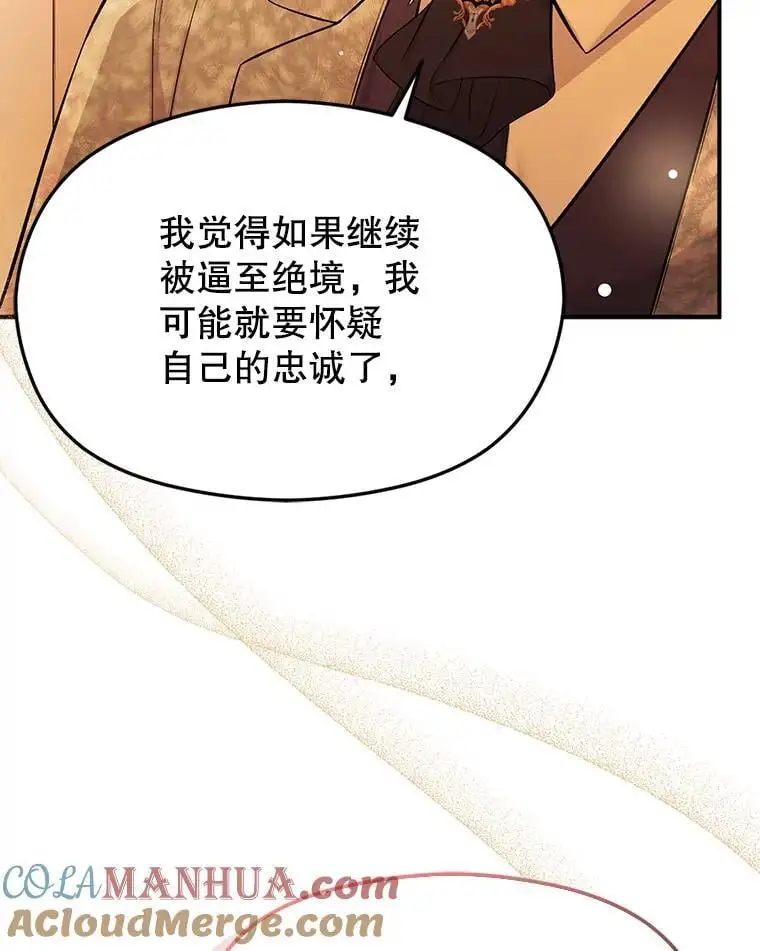 75.公主被起诉76