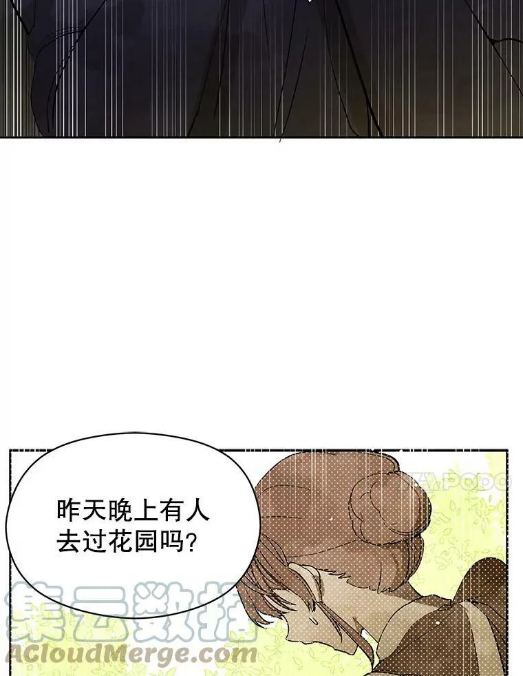 7.艾尔林公主28