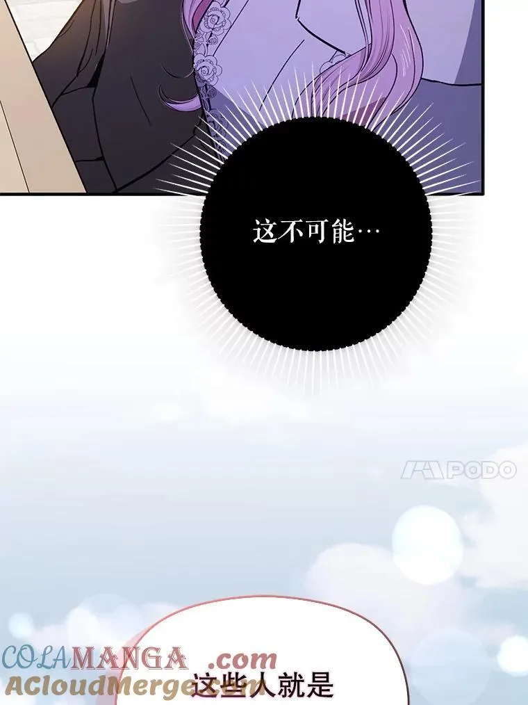 91.意外证据登场88