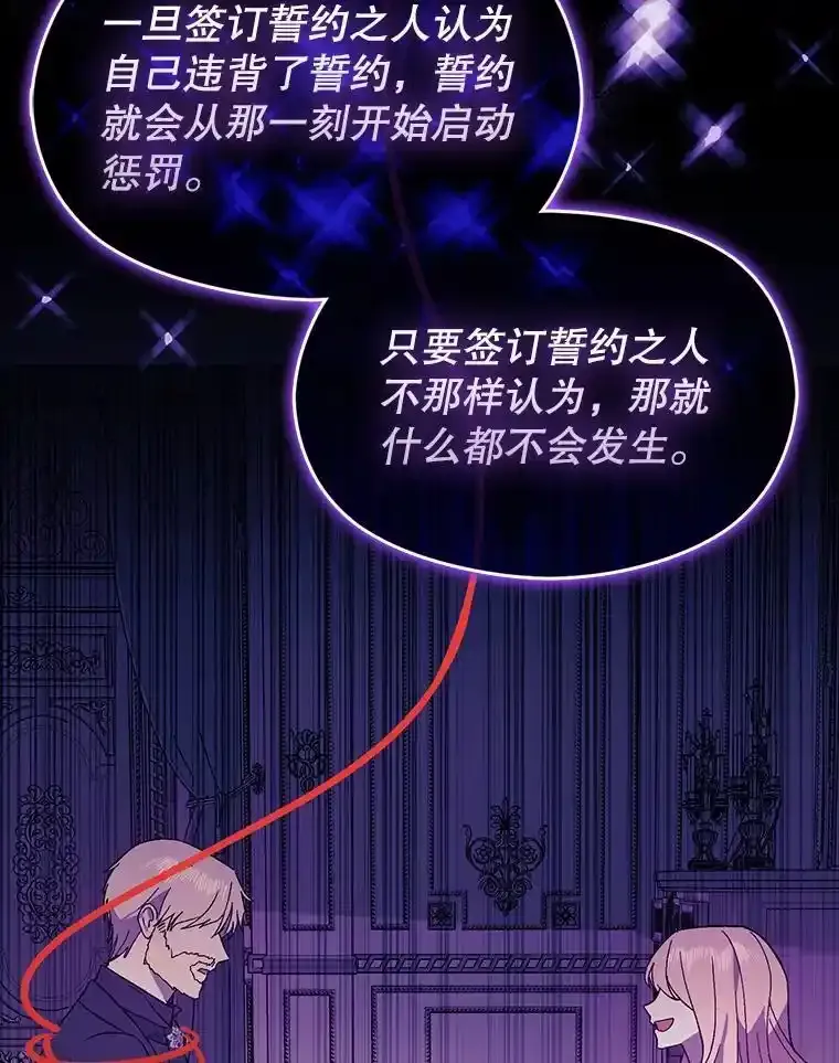 82.红线的秘密62