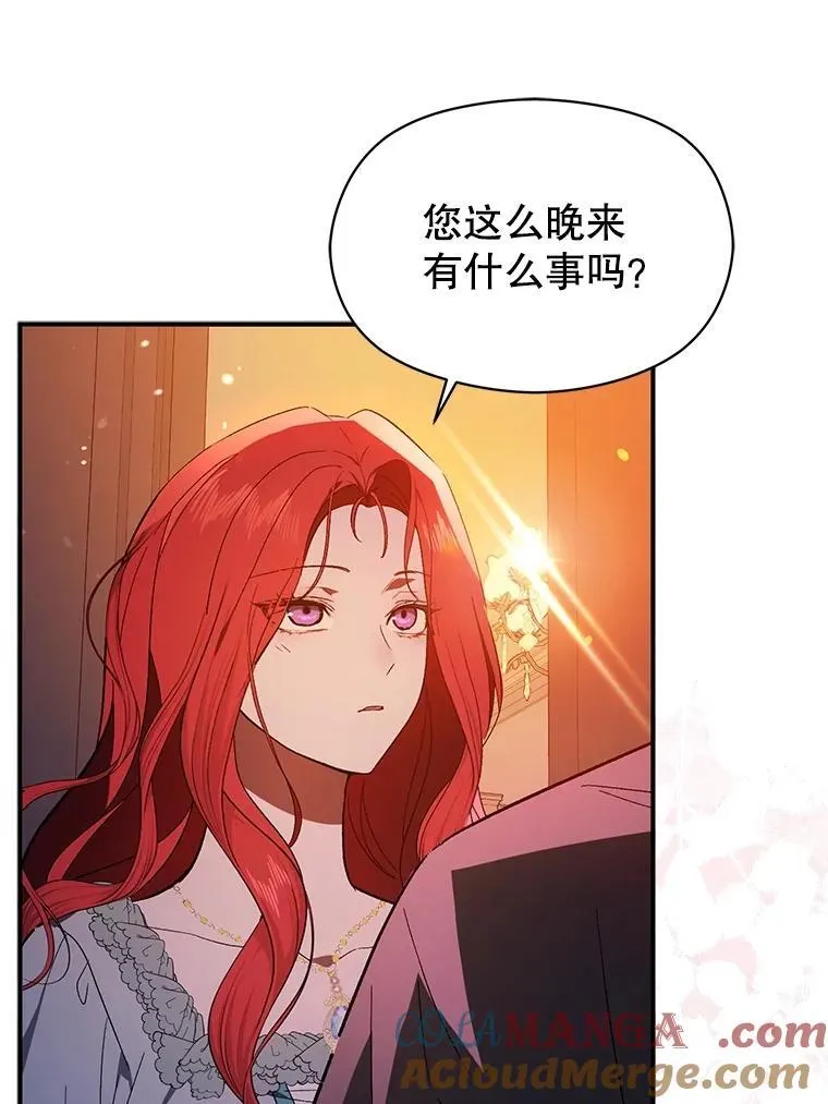 85.皇帝的猜测84