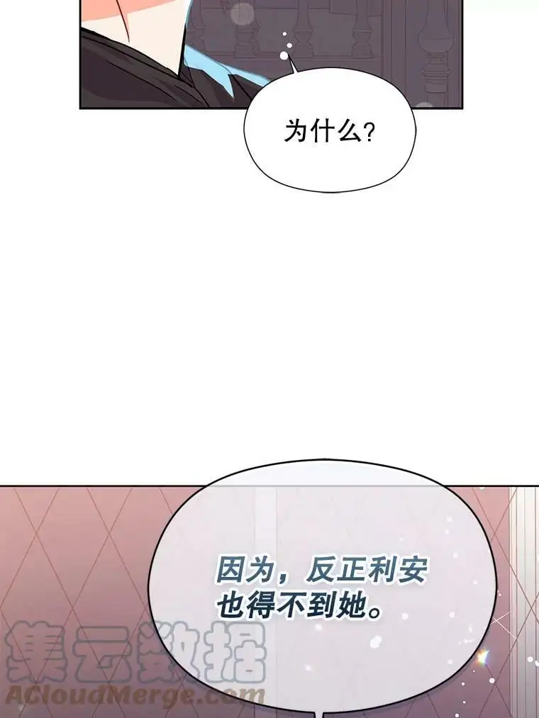 31.利安的誓约63
