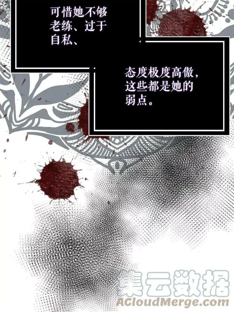 55.趁虚而入54