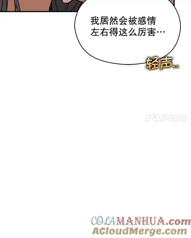 69.斯凯伊的用心100