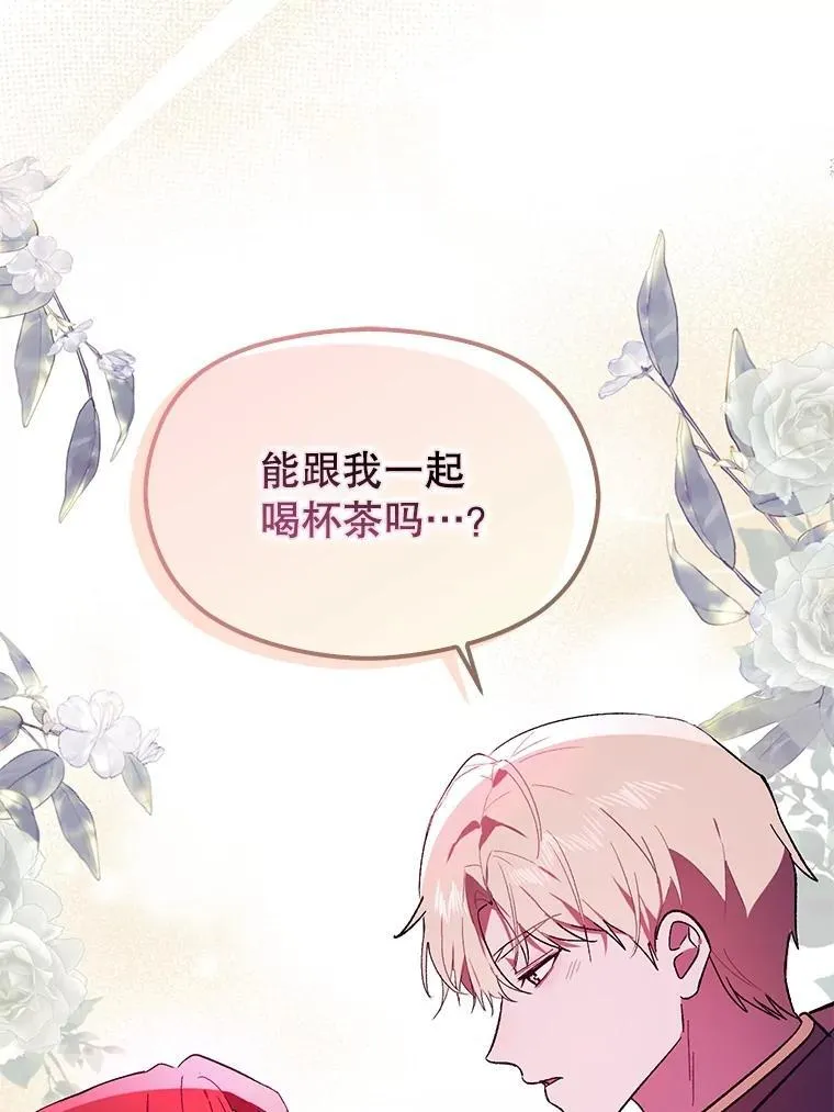 85.皇帝的猜测98