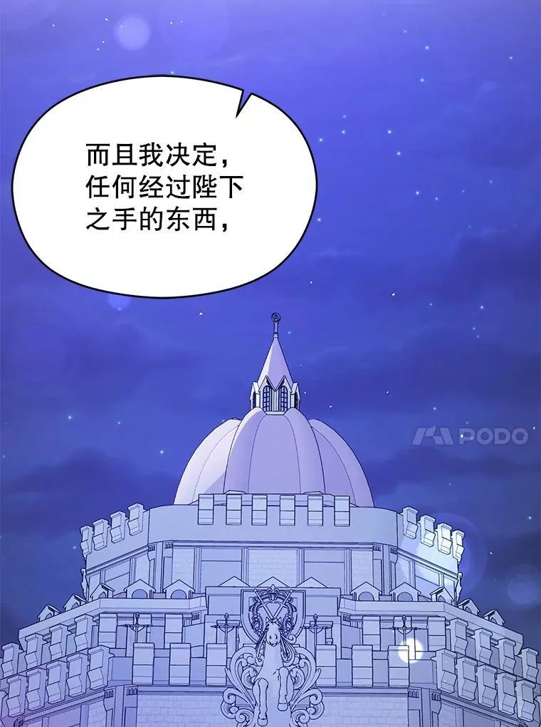 87.策佩林送信87