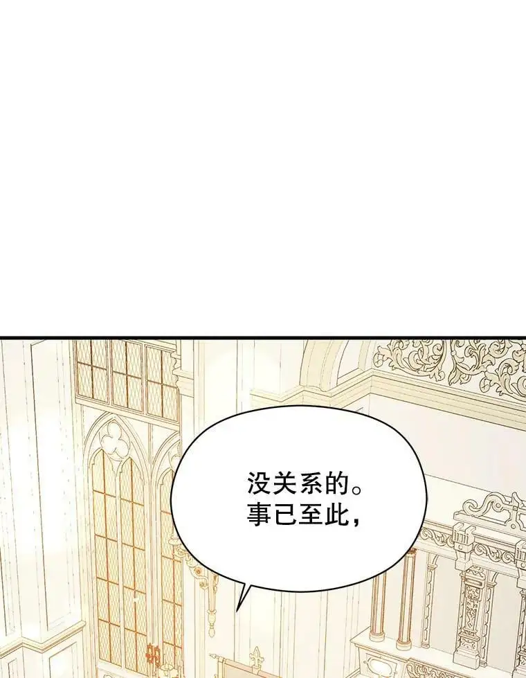 70.艾尔林的报复51