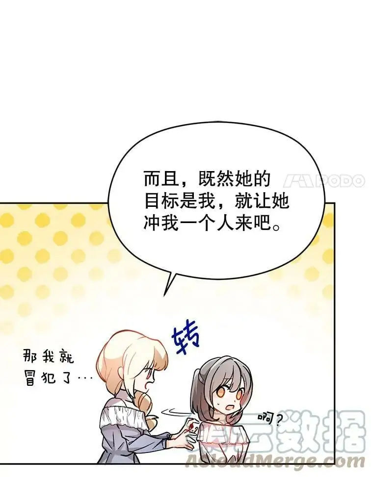 28.“绑架”75