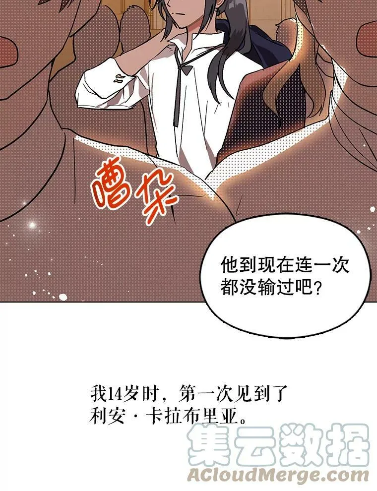 14.佩伊德拉公国60