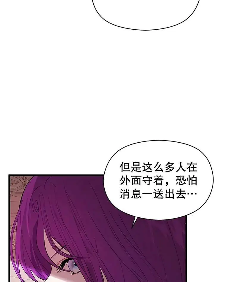 47.陷入困境86