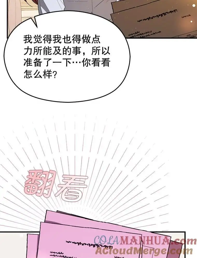 77.怀孕？68