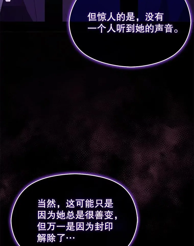 85.皇帝的猜测69