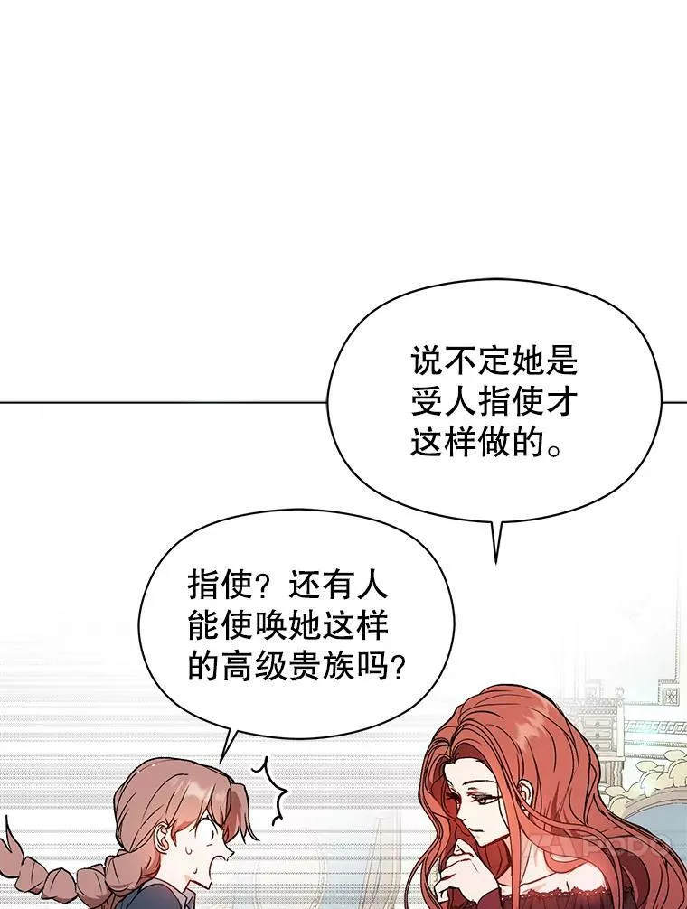 23.秘密约定78