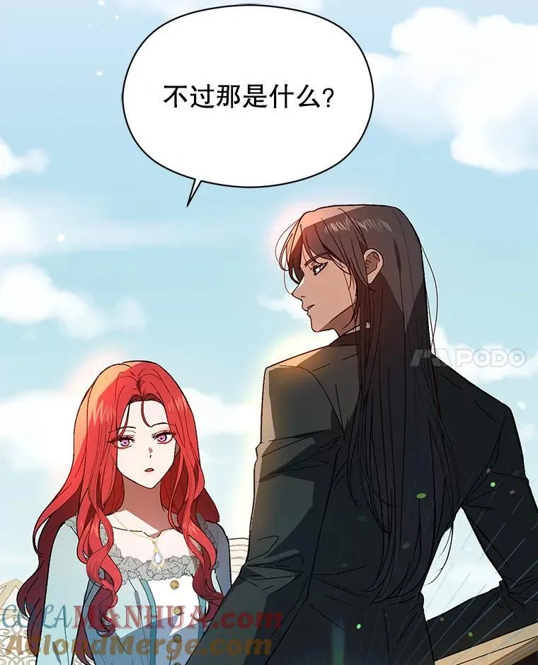 83.真心告白28