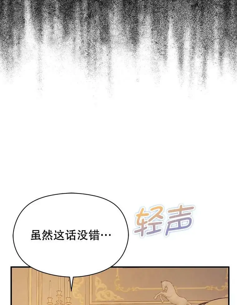 68.皇帝发怒78