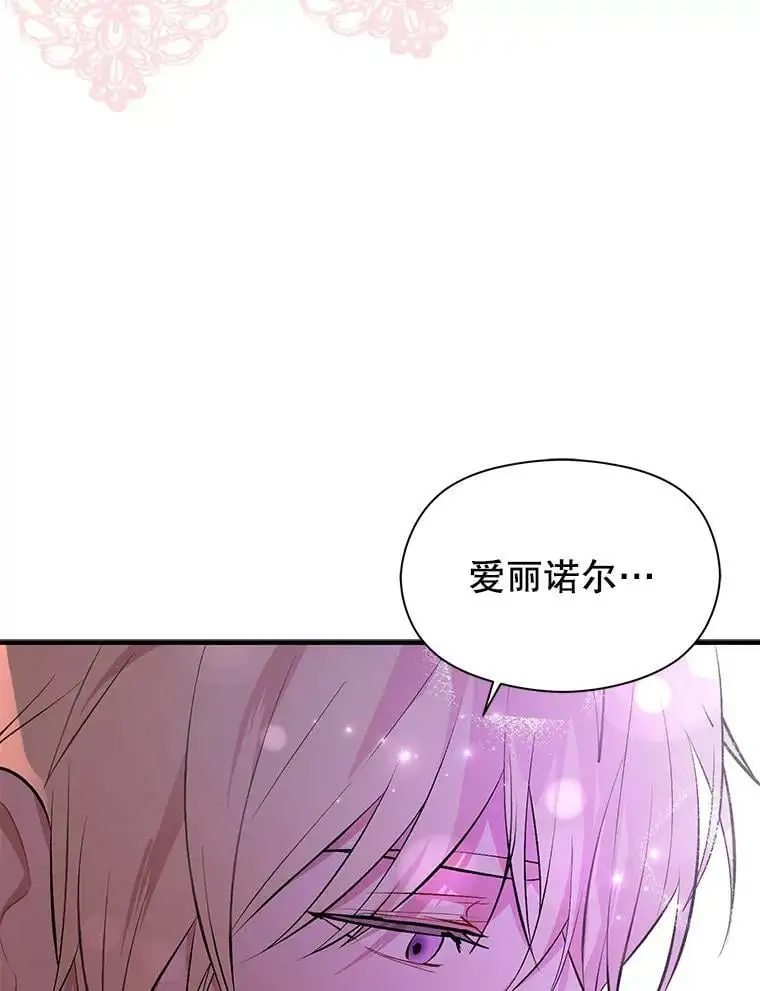 45.公主的礼物2