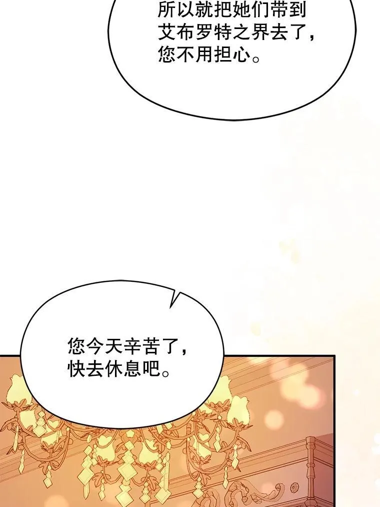 85.皇帝的猜测91