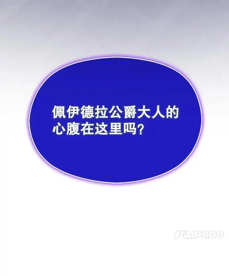 79.杰尼特的请求27
