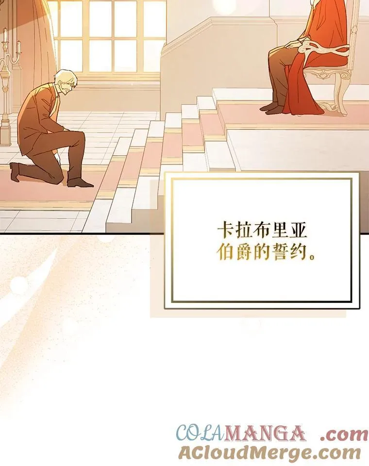 92.皇帝的决定80