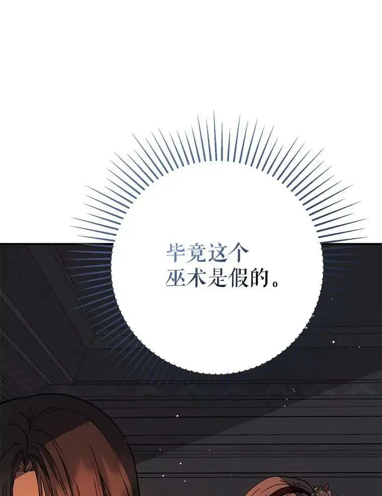 62.真爱誓约49