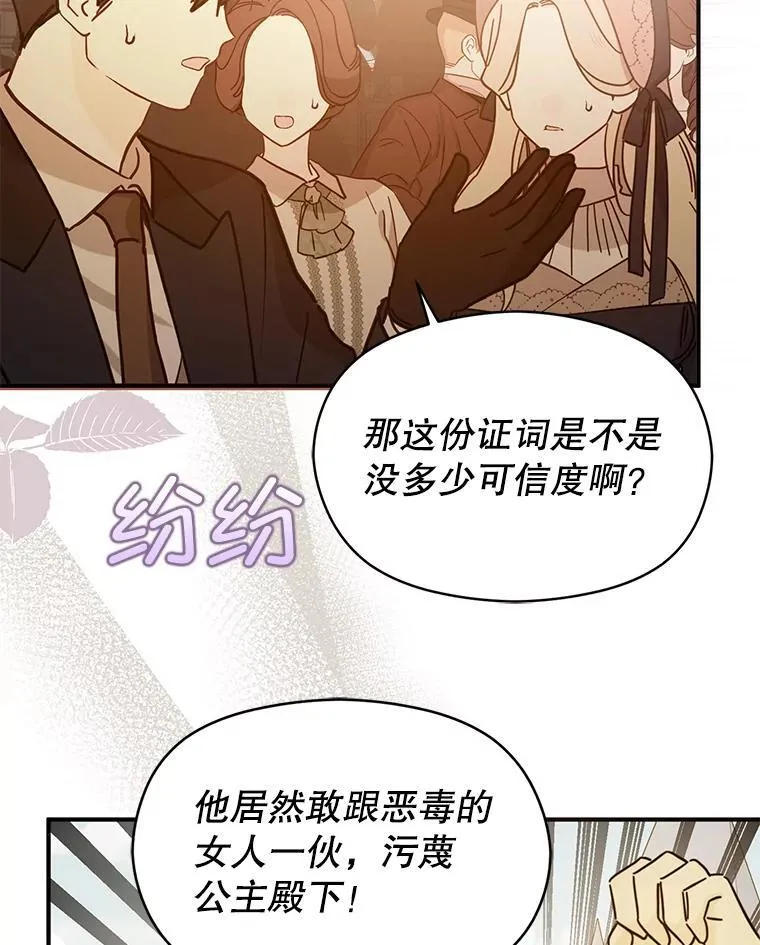 91.意外证据登场53