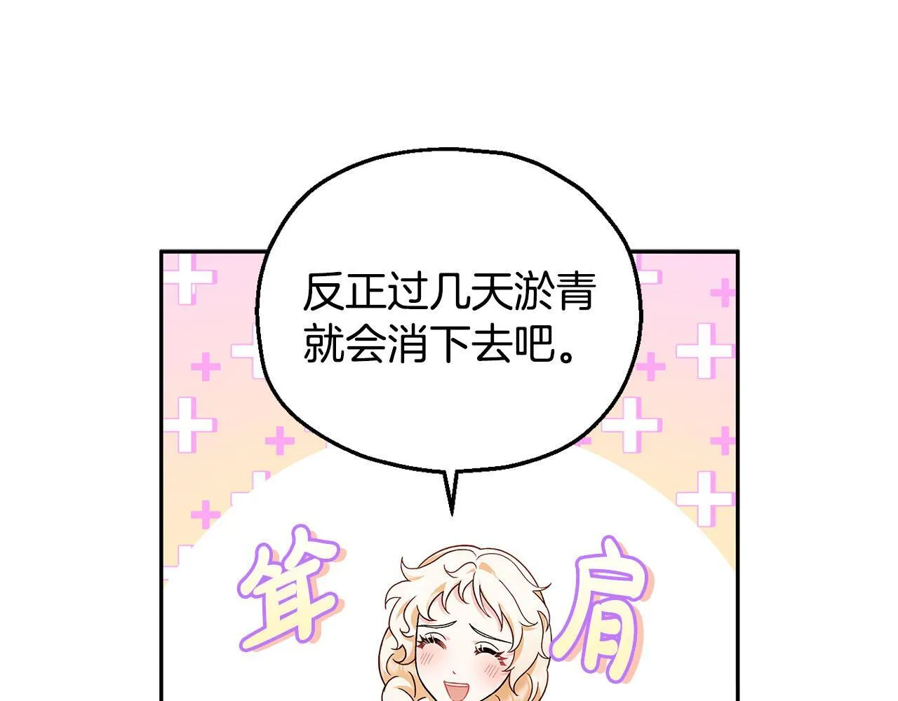 第11话 新朋友201