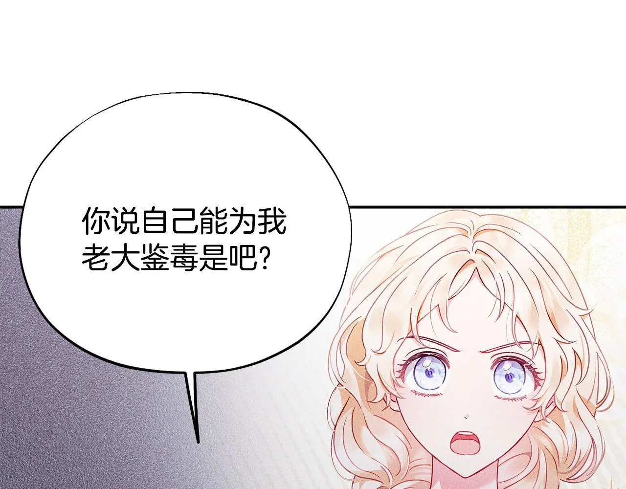 第5话 有点意思189