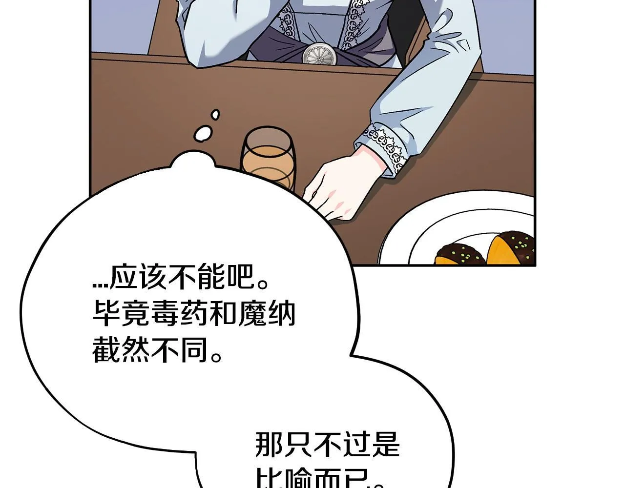 第12话 感动感动13