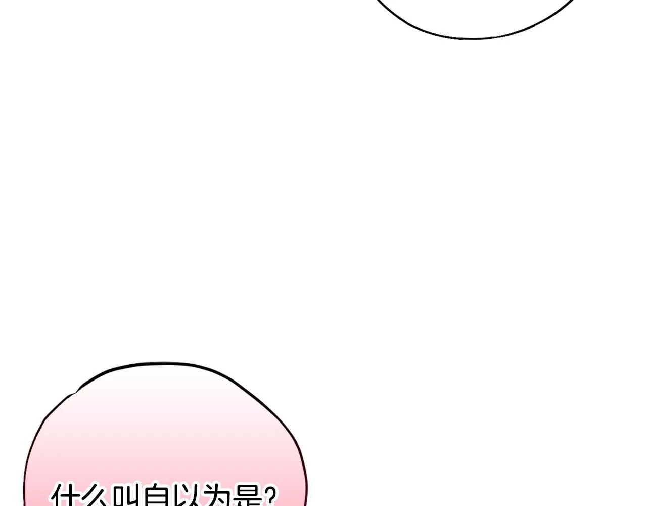 第23话 惩罚坏人26
