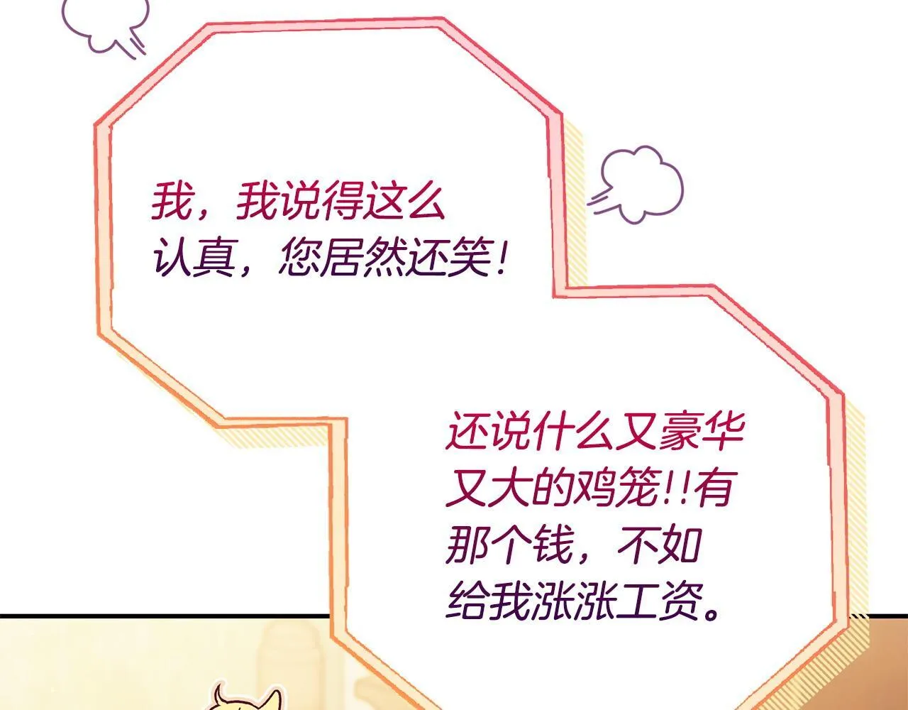 第20话 老板对我有意思？176