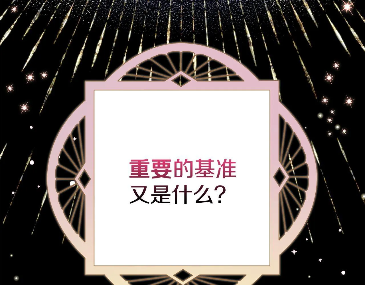 第5话 有点意思162