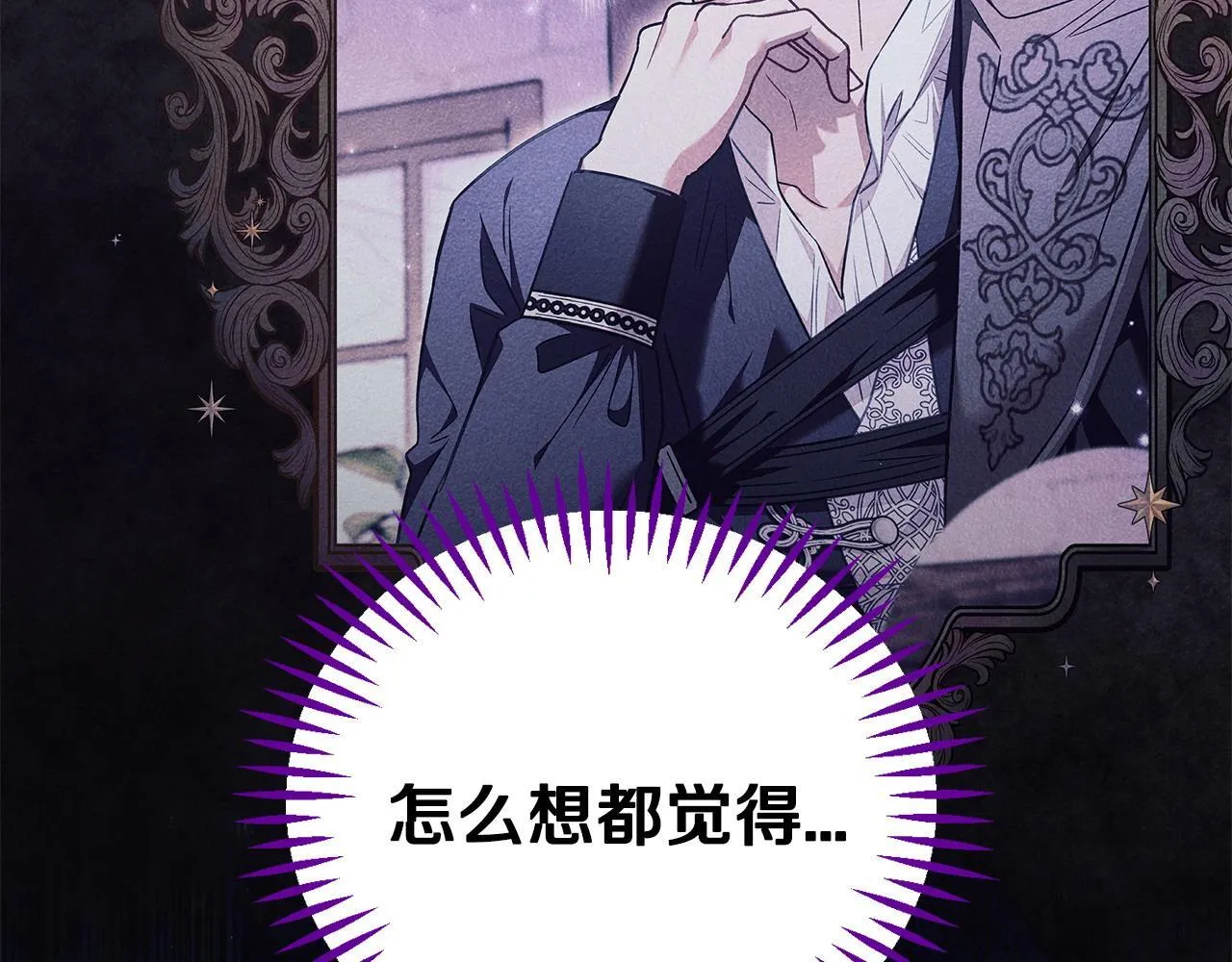 第29话 大boss竟是？190